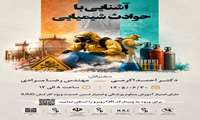 برگزاری وبینار آموزشی «آشنایی با حوادث شیمیایی» با هدف ارتقای آمادگی و تاب‌آوری سازمانی