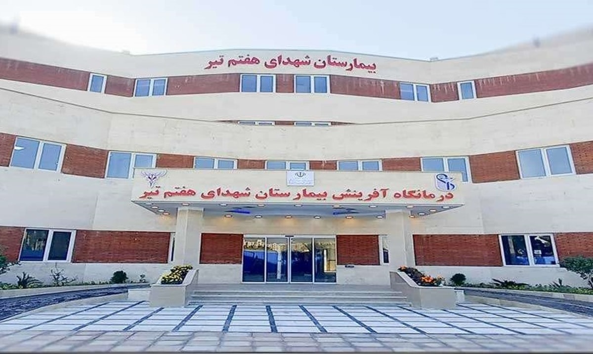 بازدید مرکز نظام ایمنی هسته ای کشور از اورژانس هسته ای بیمارستان شهدای هفتم تیر