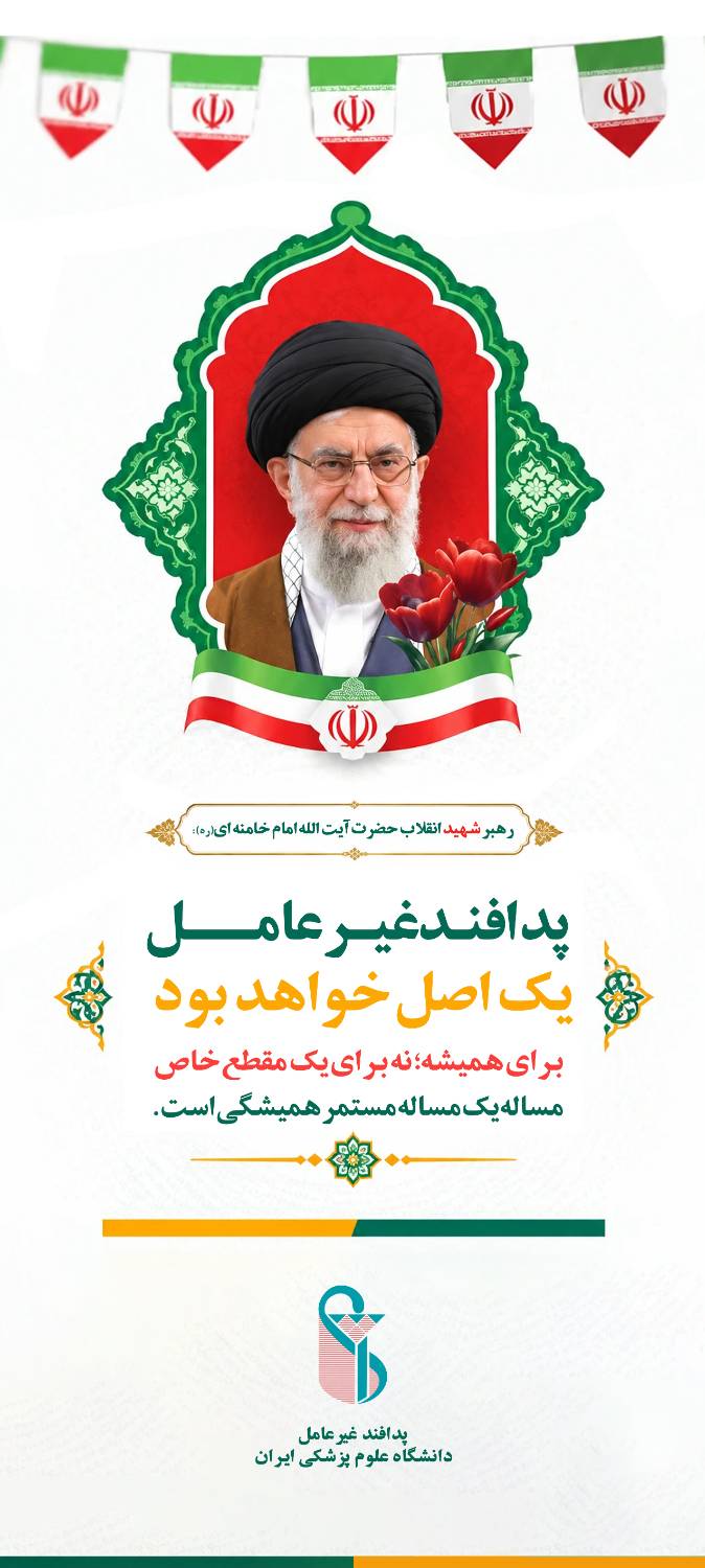 «پدافند غیرعامل یک اصل خواهد بود برای همیشه؛ نه برای یک مقطع خاص»